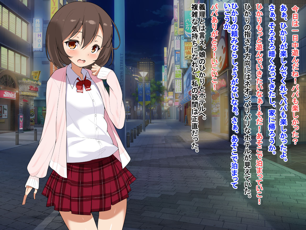 Musume to Ippai Ecchi Shihoudai page 4 full