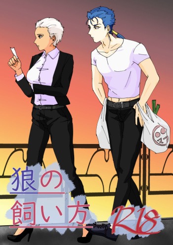 ōkami no kaikata sanpuru sample cover