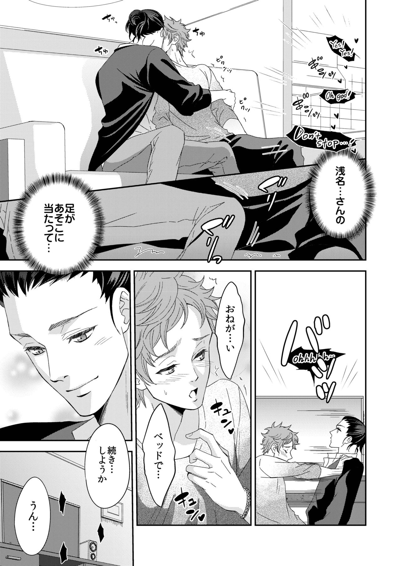 Yogari Sugite Okashiku Narisou 4 page 10 full