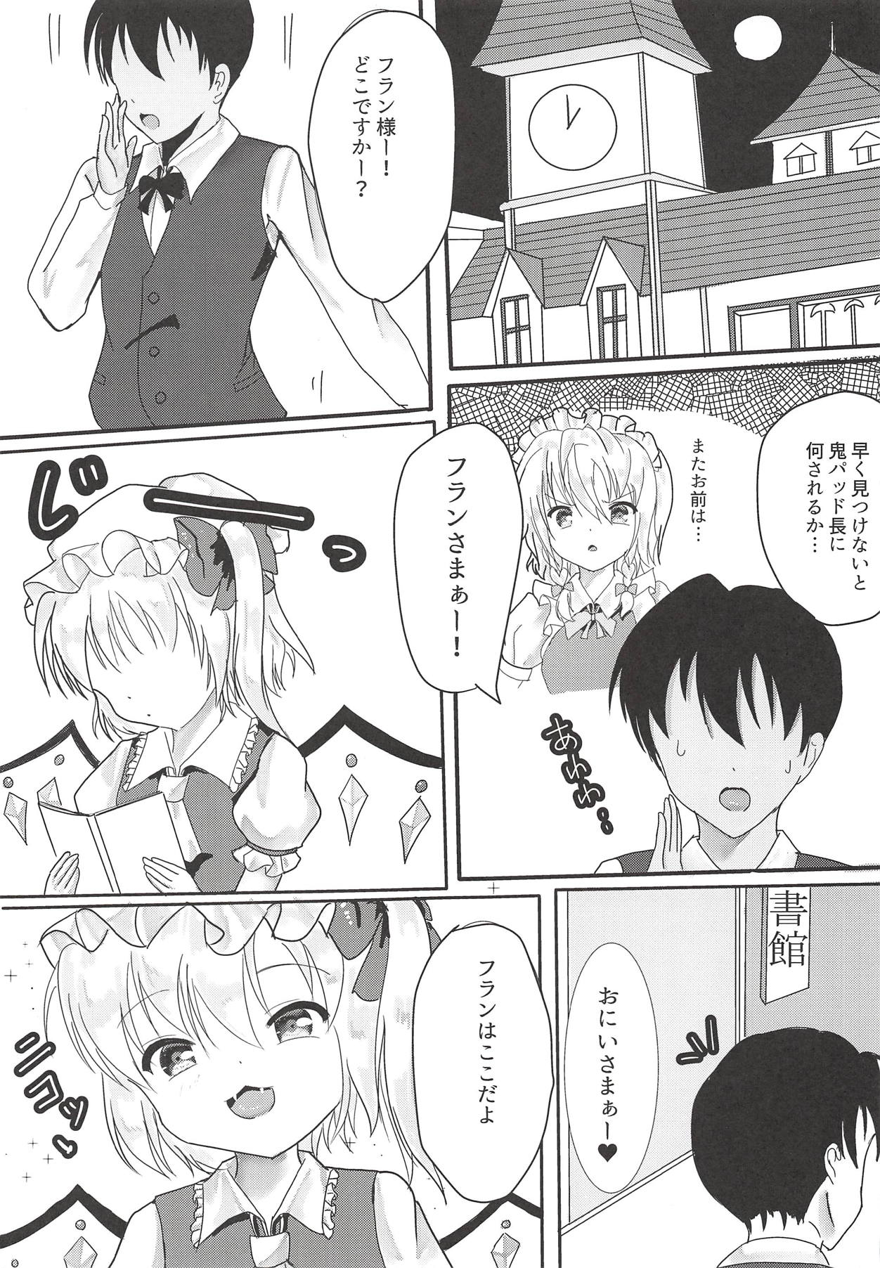 Flan to Sukebe... Suru? page 2 full