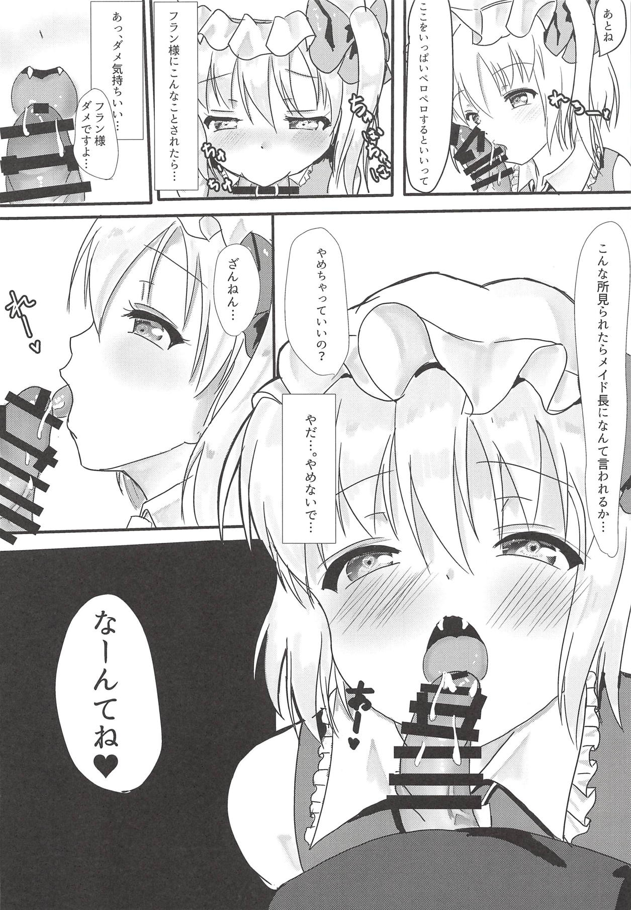 Flan to Sukebe... Suru? page 5 full
