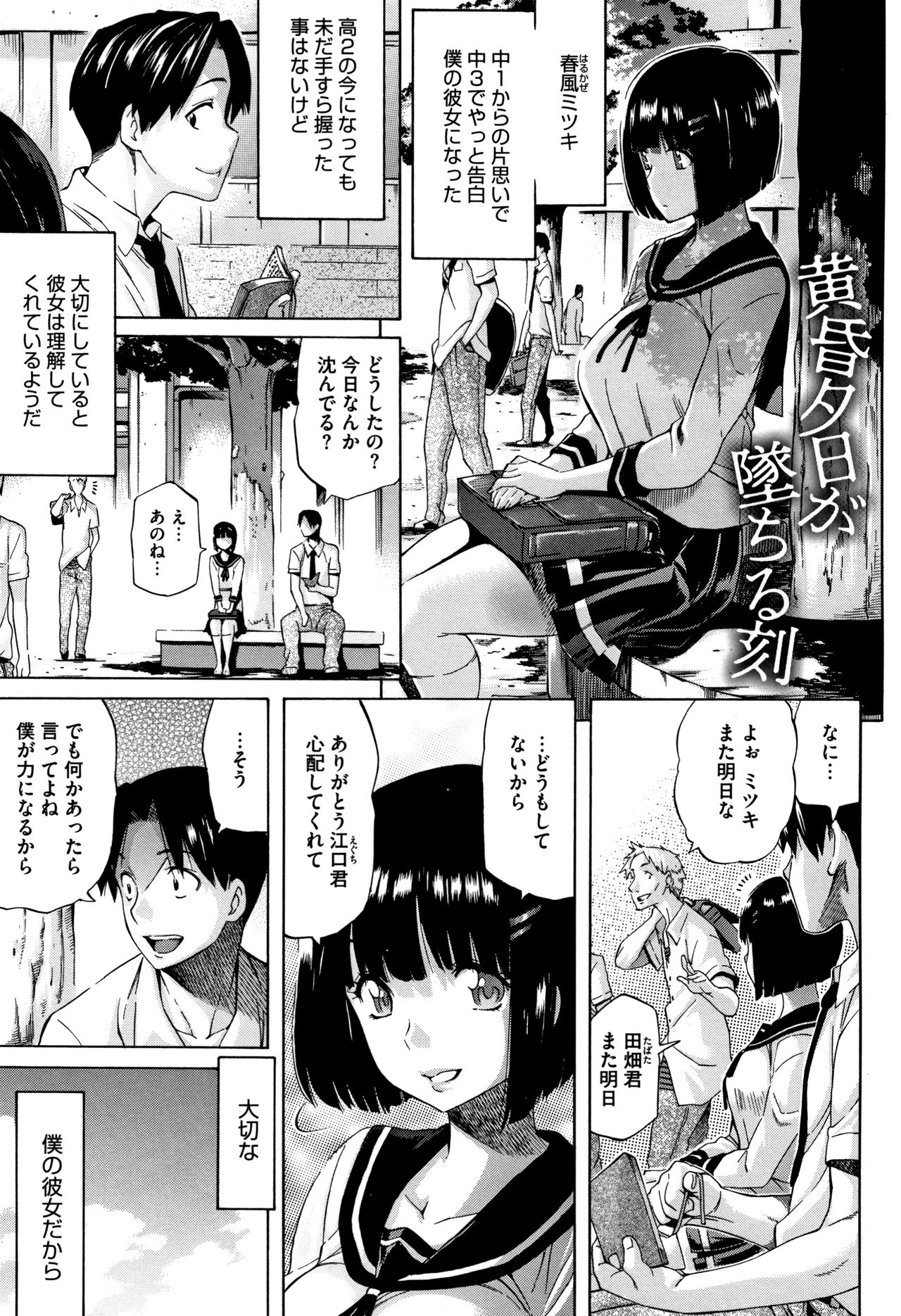 Henai page 4 full