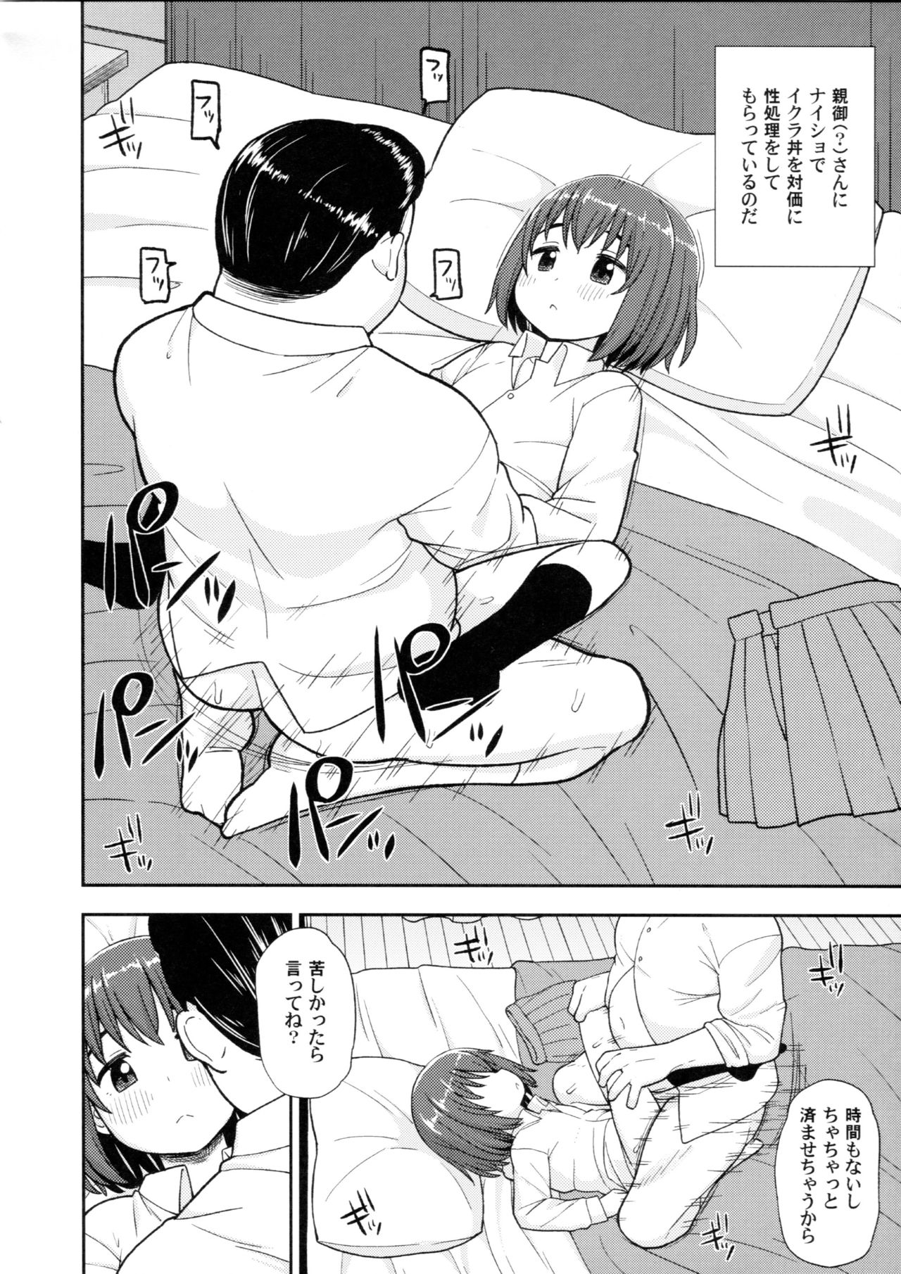 Enkou Rock 'n' Roll Fever page 7 full