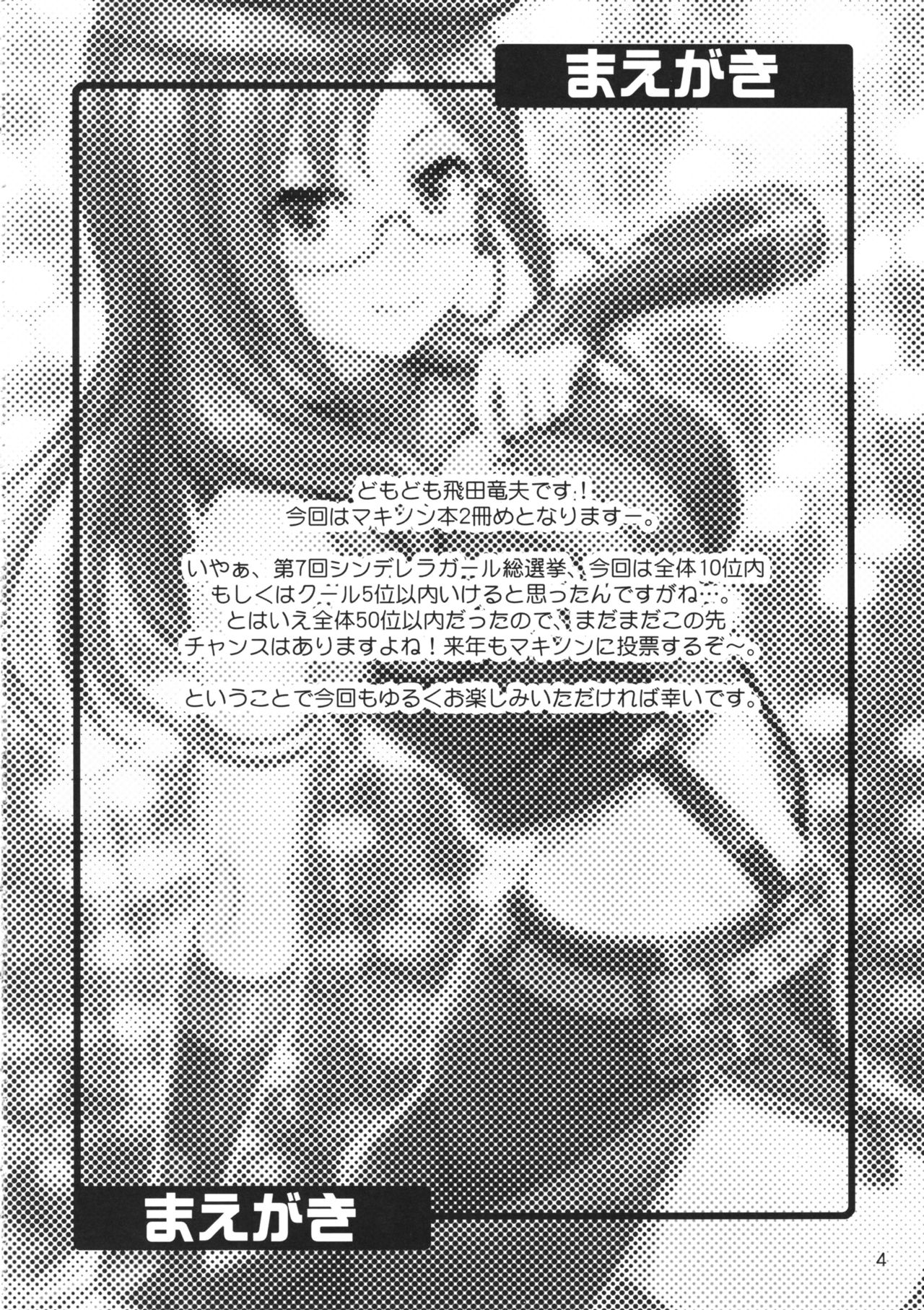 SECRET ACTIVITY page 4 full
