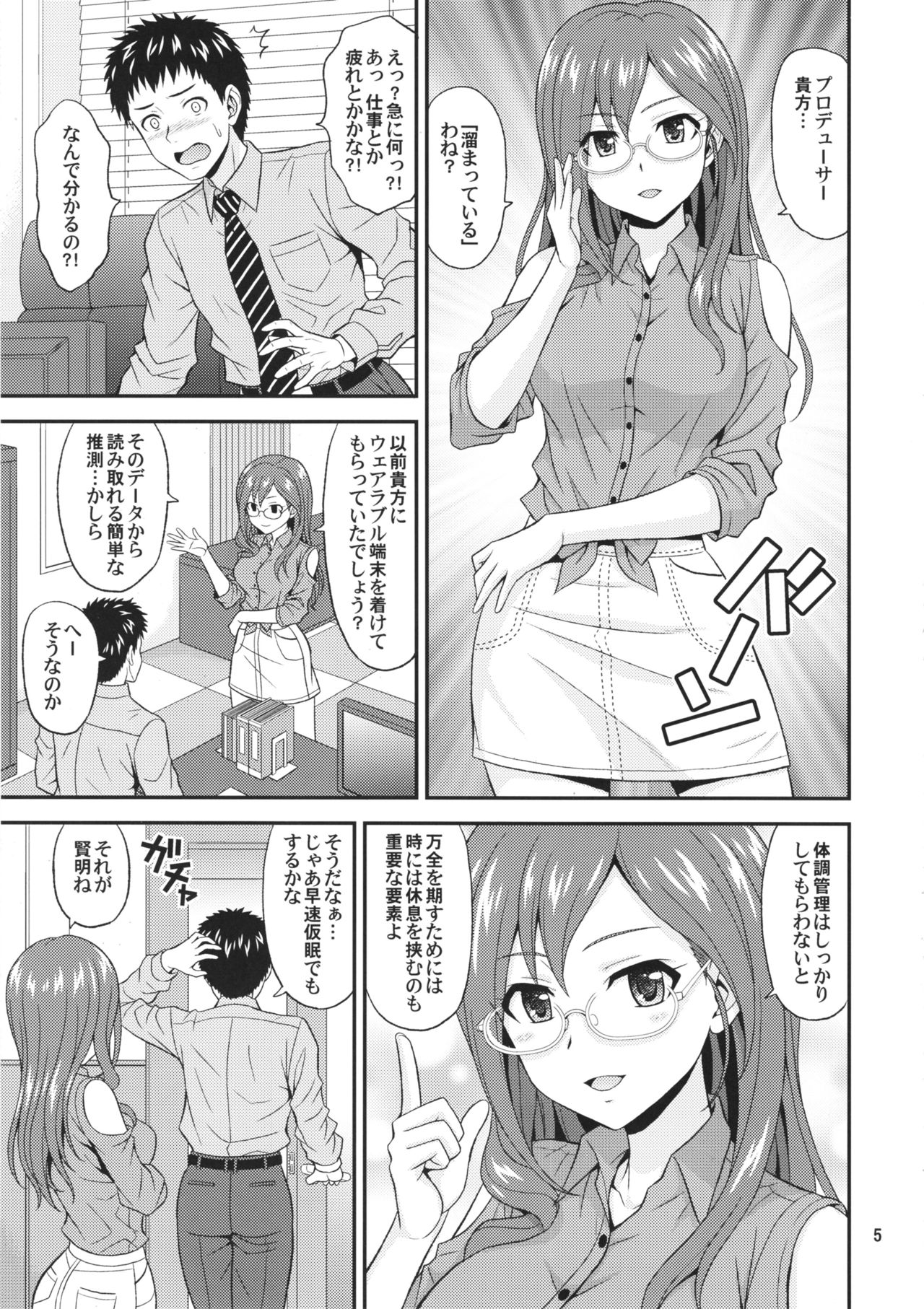SECRET ACTIVITY page 5 full