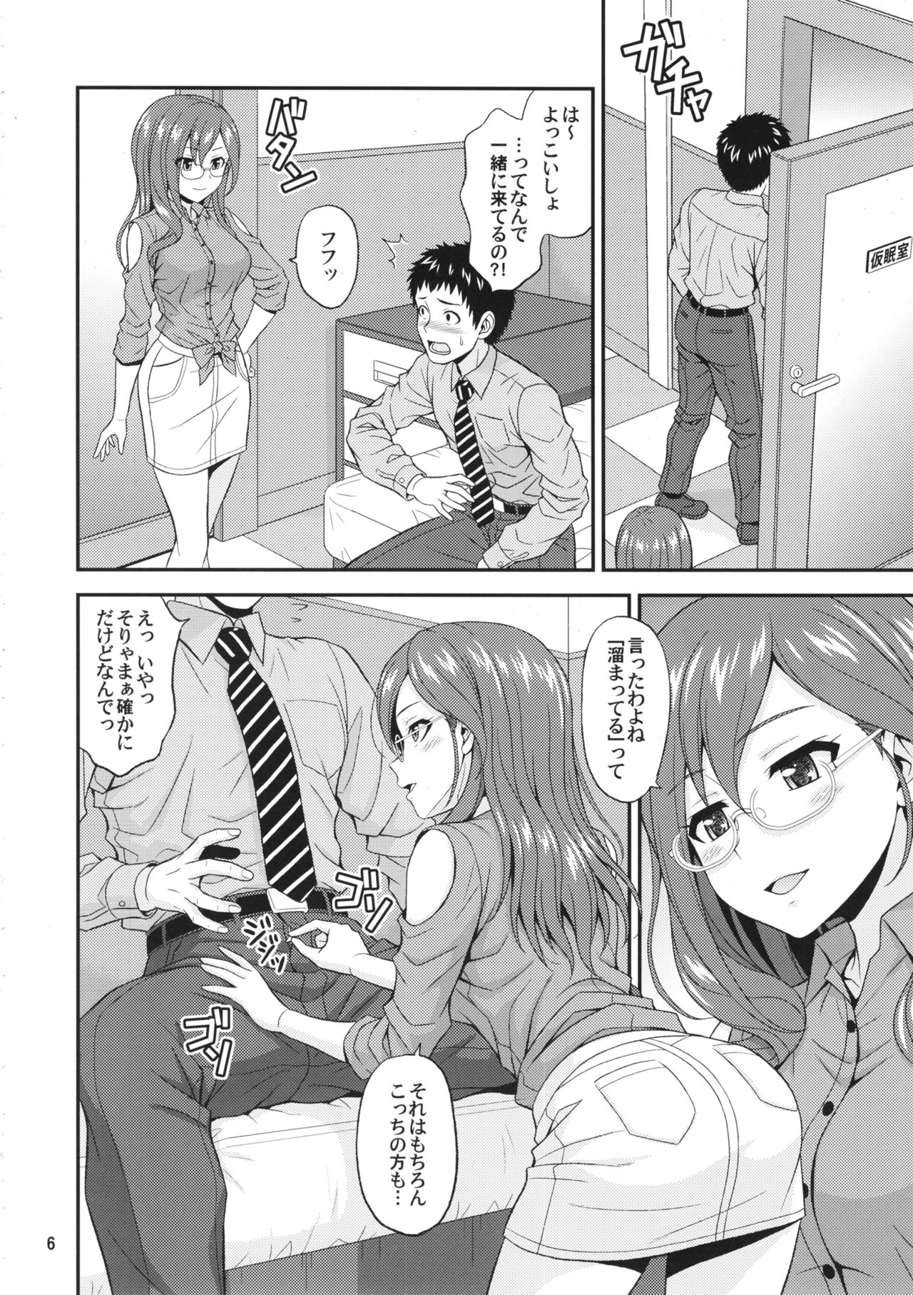 SECRET ACTIVITY page 6 full