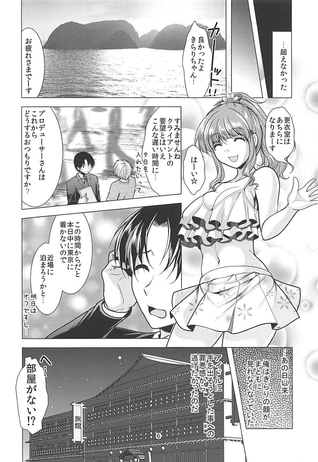 Kirarin Idol Kyuukeichuu + Omakebon page 5 full