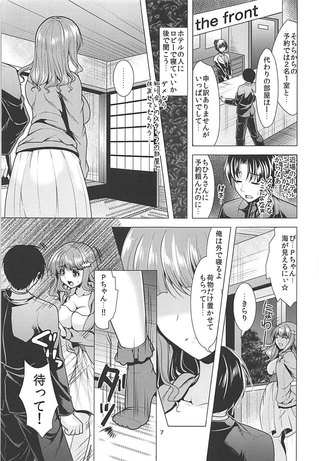 Kirarin Idol Kyuukeichuu + Omakebon page 6 full
