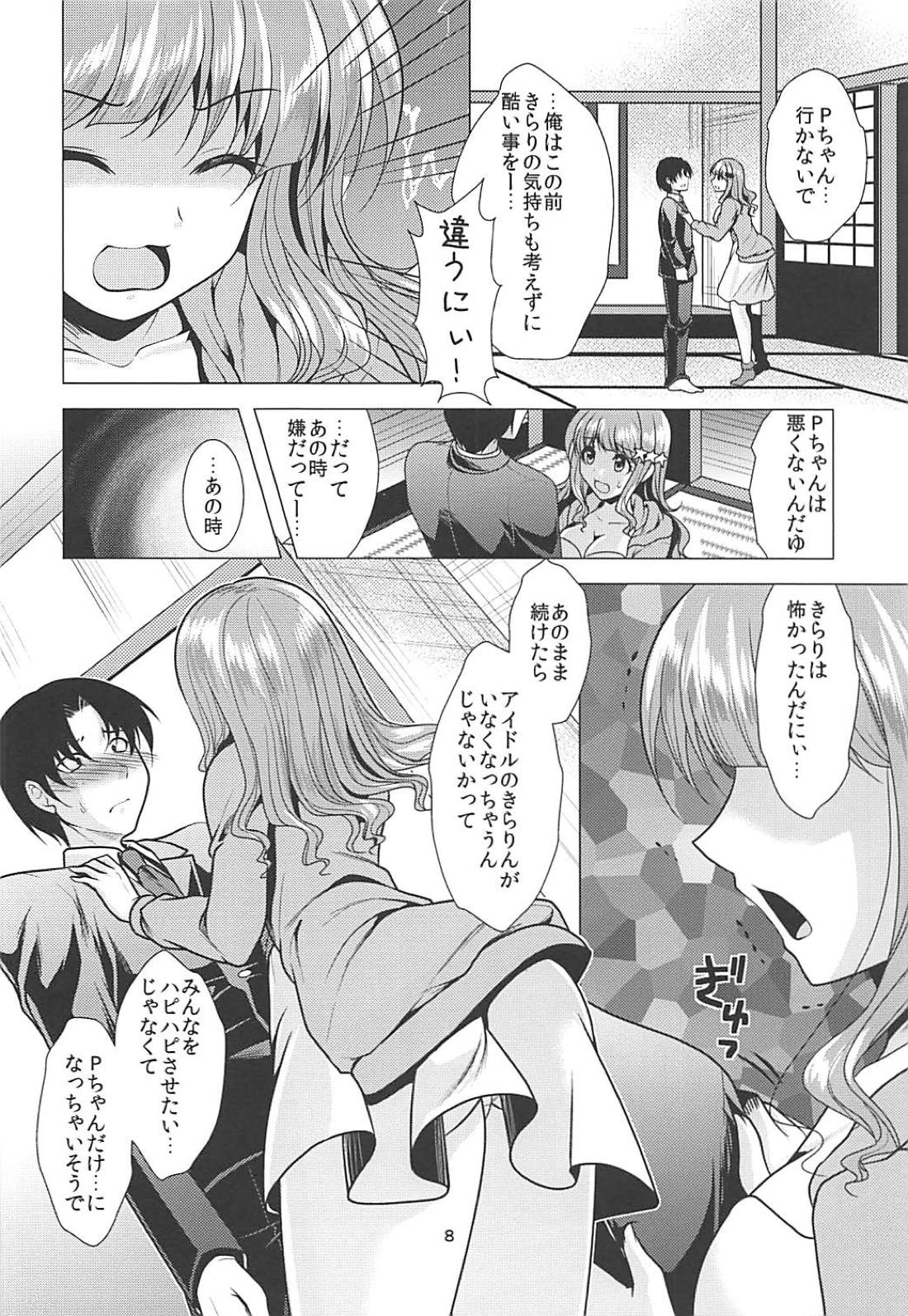 Kirarin Idol Kyuukeichuu + Omakebon page 7 full