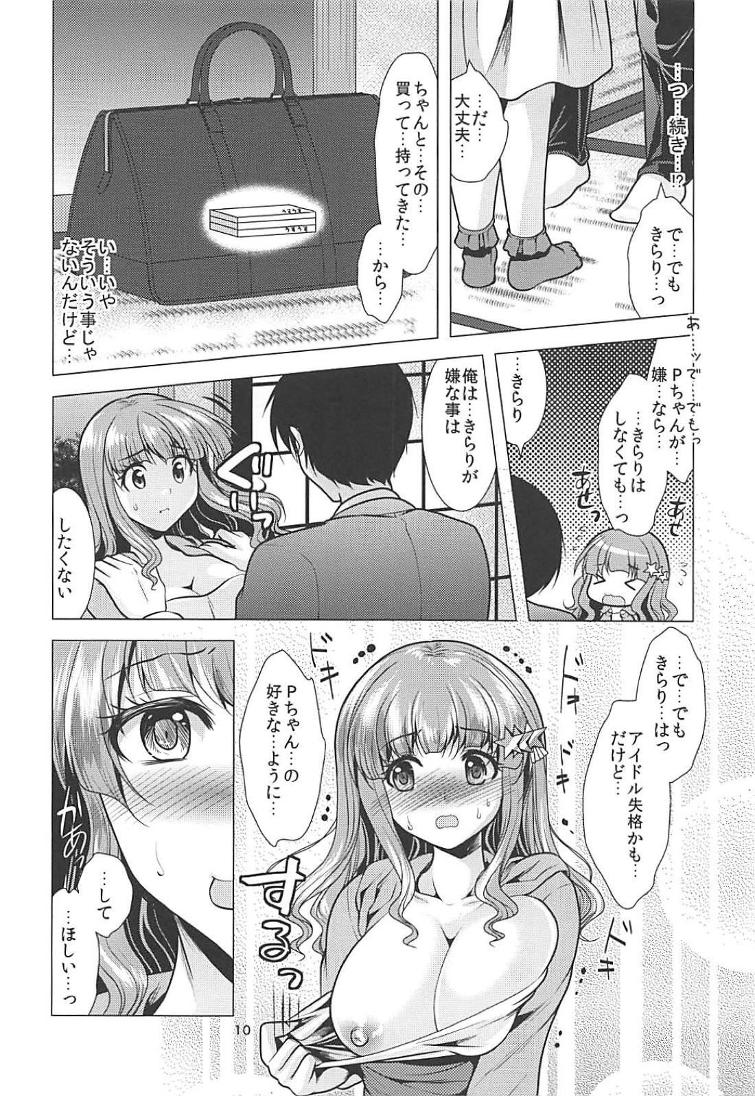 Kirarin Idol Kyuukeichuu + Omakebon page 9 full