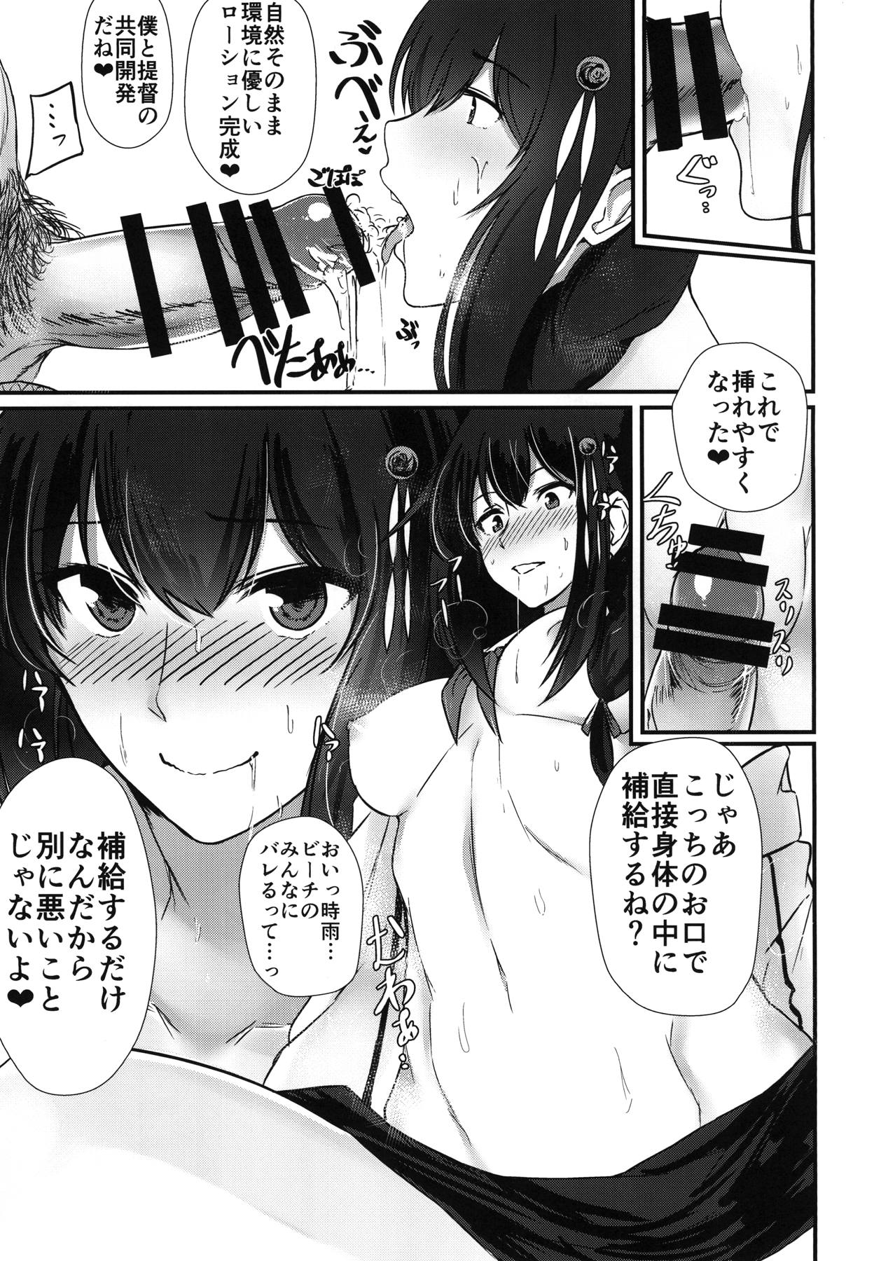 Shigu-shiki Hokyuuhou page 10 full