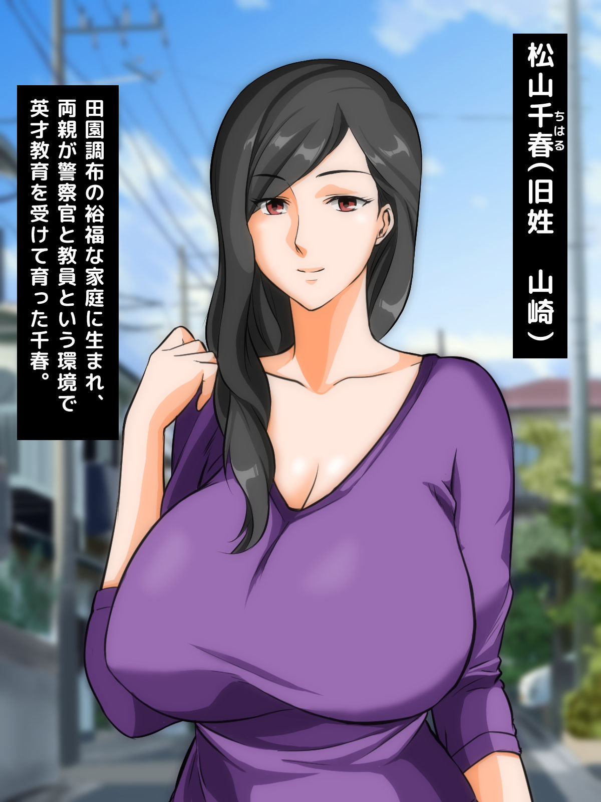 Furyou Girai na Hazu no Hitozuma ga Gal-O ni Otosarete Furin Shi, Otto ni Bareru made no Ichibu Shijuu page 2 full