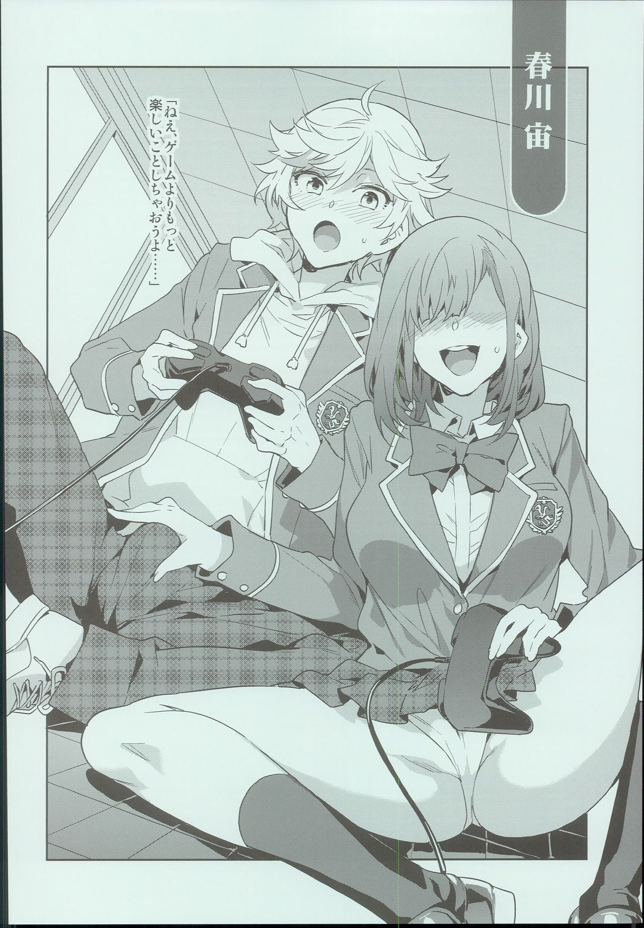 Seiyoku Obake no Tenkousei ga Yumenosaki Gakuin Seito o Gyaku Rape Shitara page 6 full