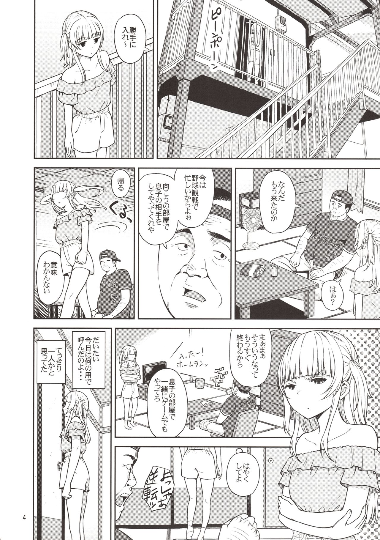 Adolescence 07 Airisui no Natsu page 5 full