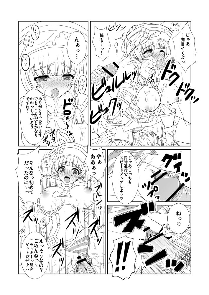 Tanzia Minato Uketsukejou no Shiren page 5 full