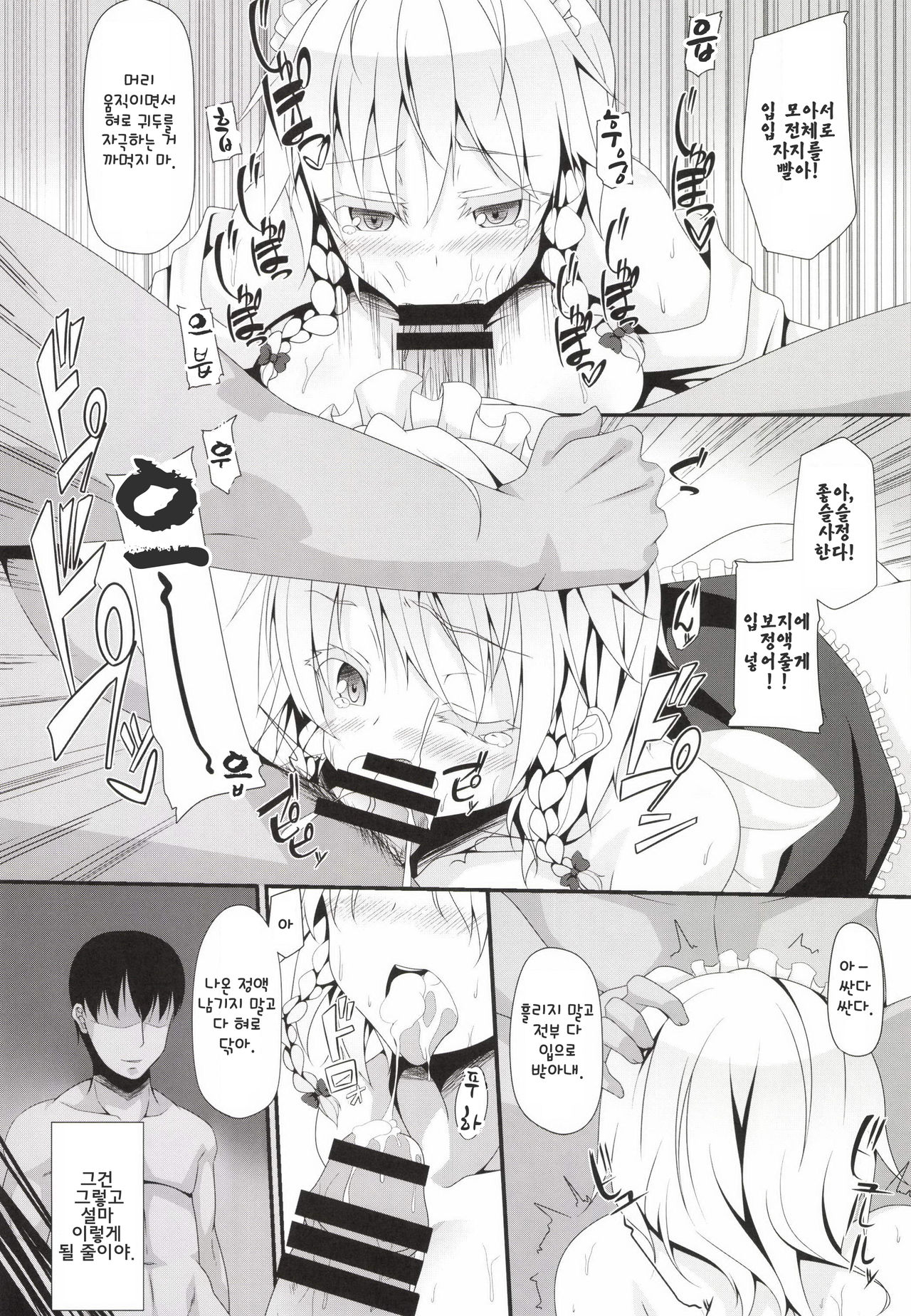 LOVE MAID DO page 5 full