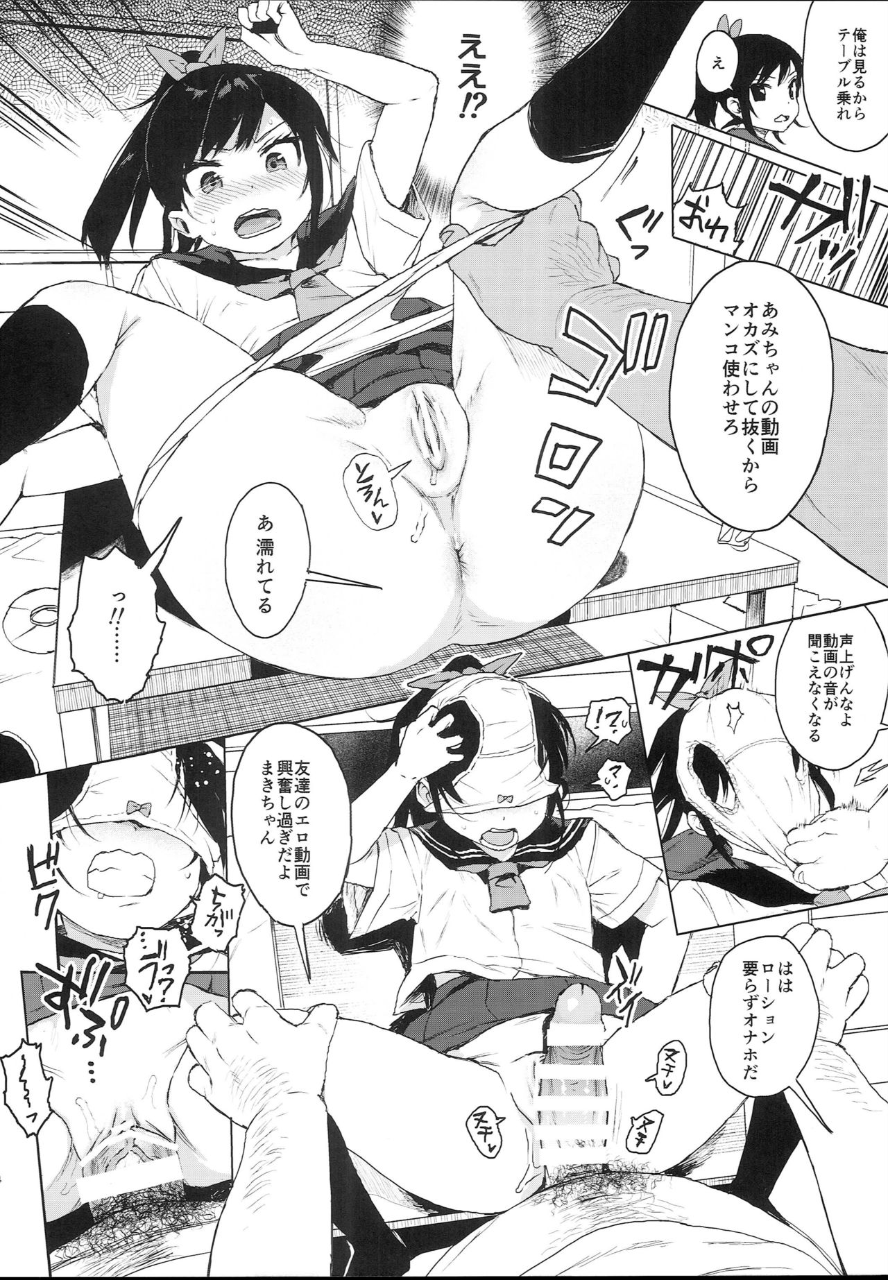 JC no Omake page 4 full