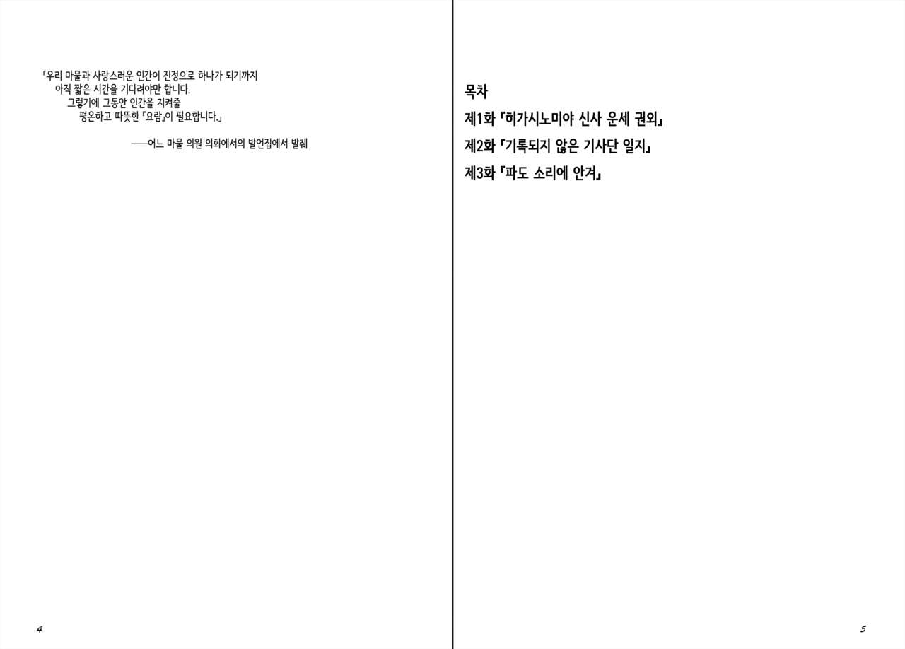Monster Girl Encyclopedia Stories Diary Of The Age of Monster Love II page 4 full