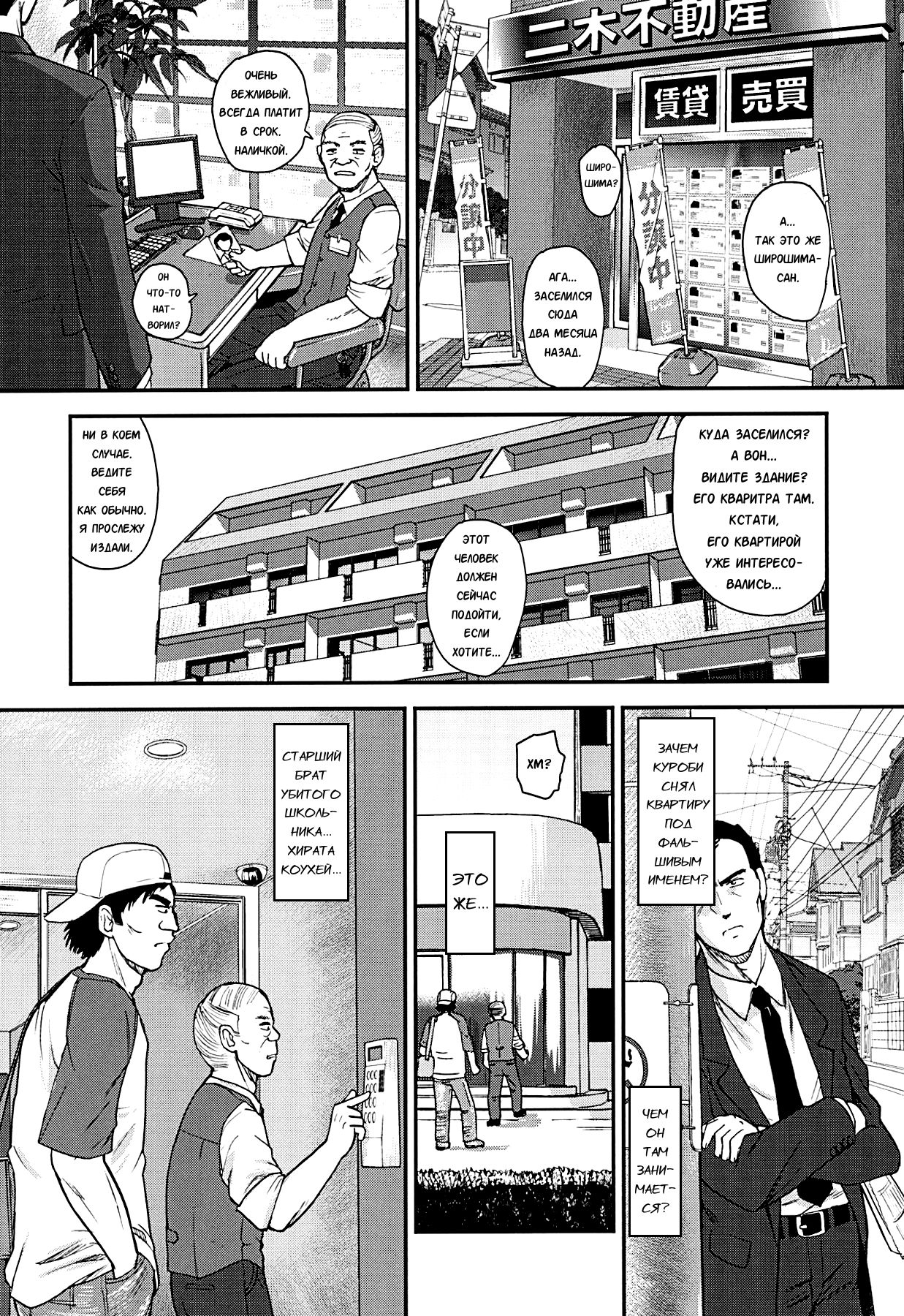 Dulce Report 12 page 5 full