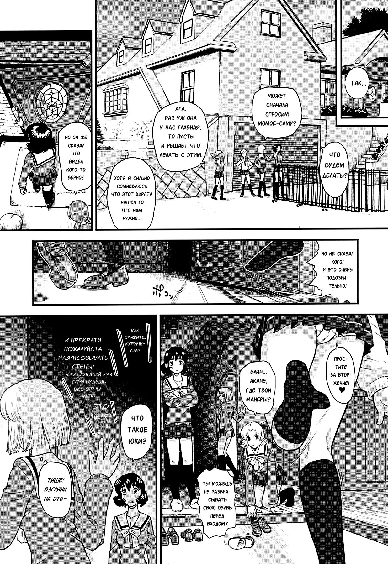 Dulce Report 12 page 6 full