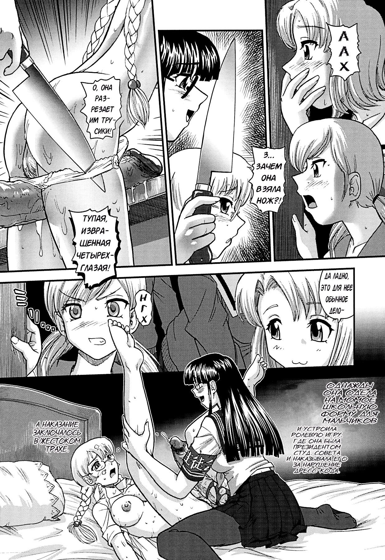 Dulce Report 12 page 8 full