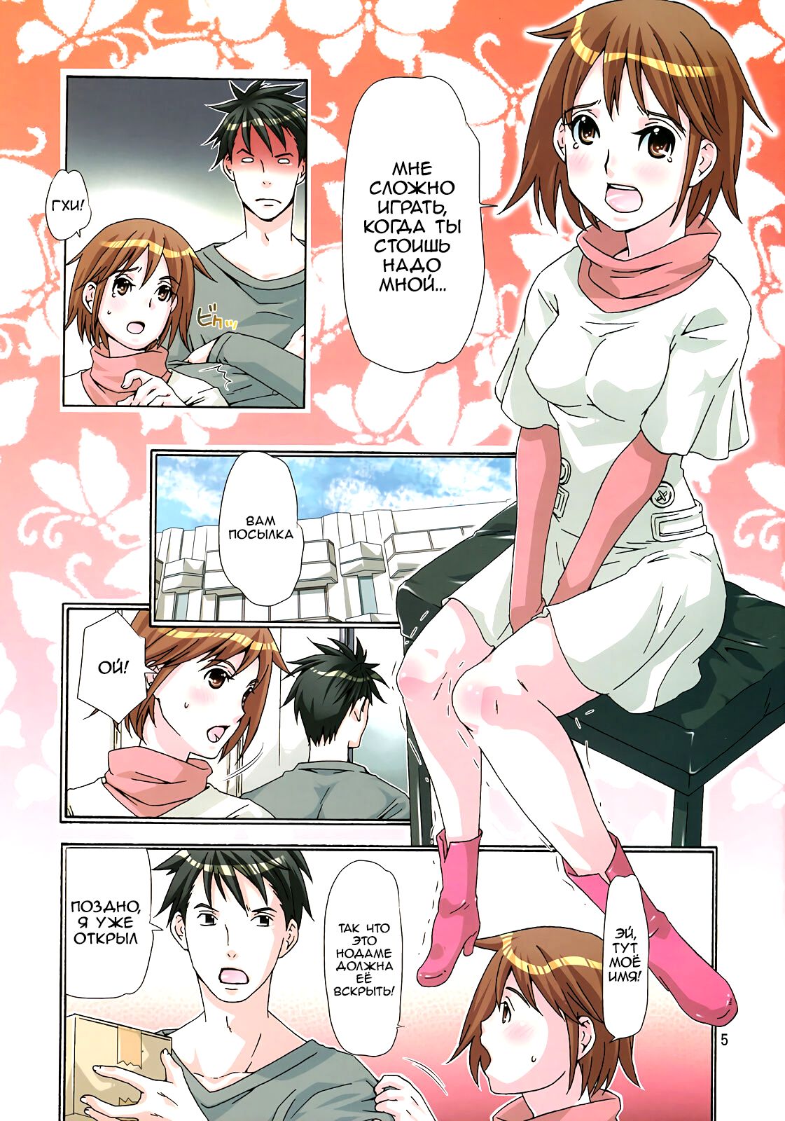 Give Give page 4 full