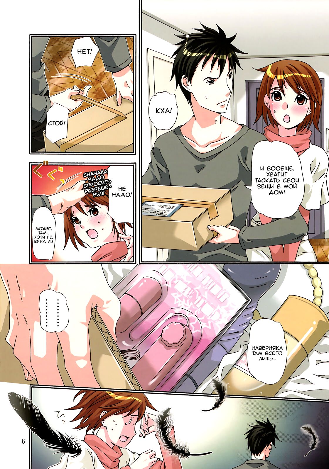 Give Give page 5 full