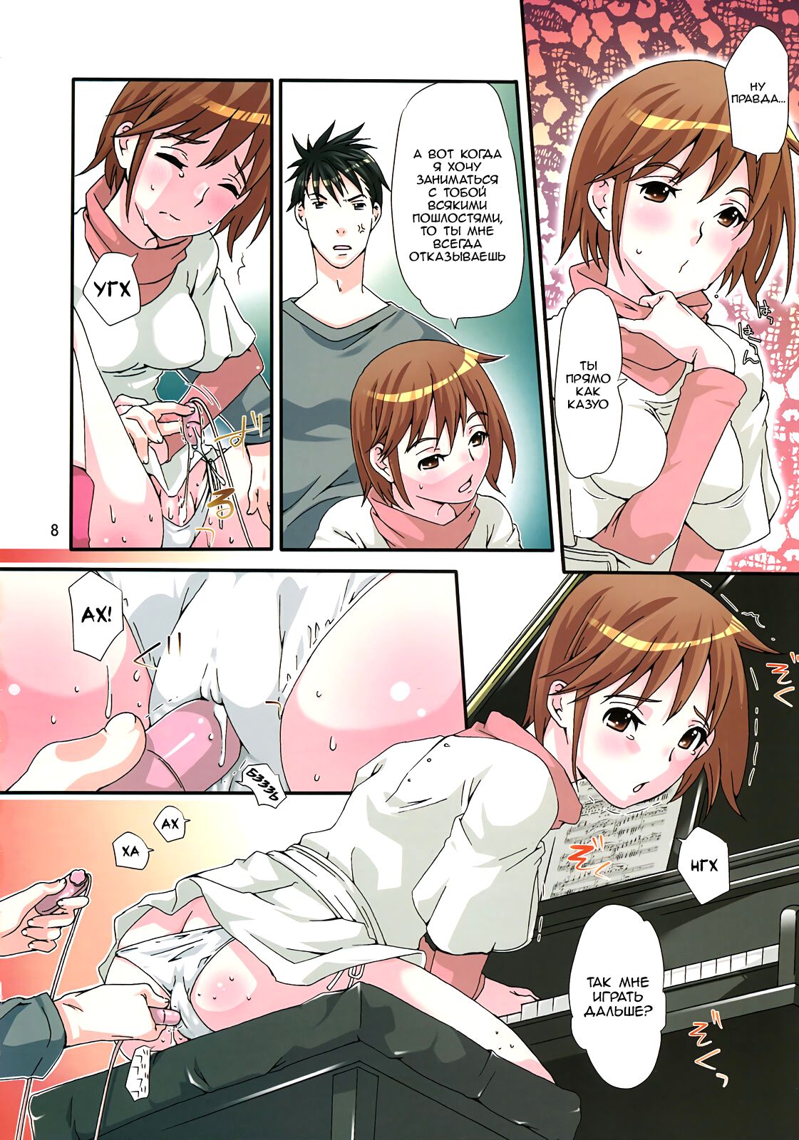 Give Give page 7 full