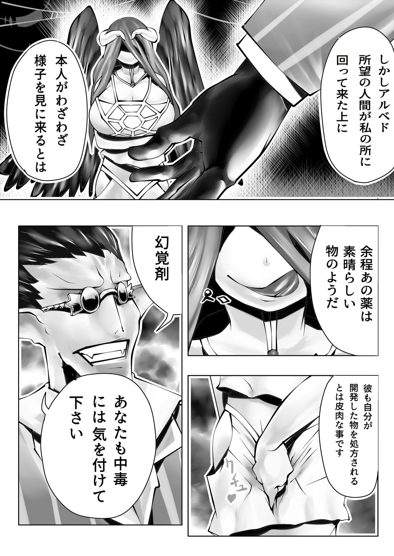 Nfirea x Albedo page 6 full