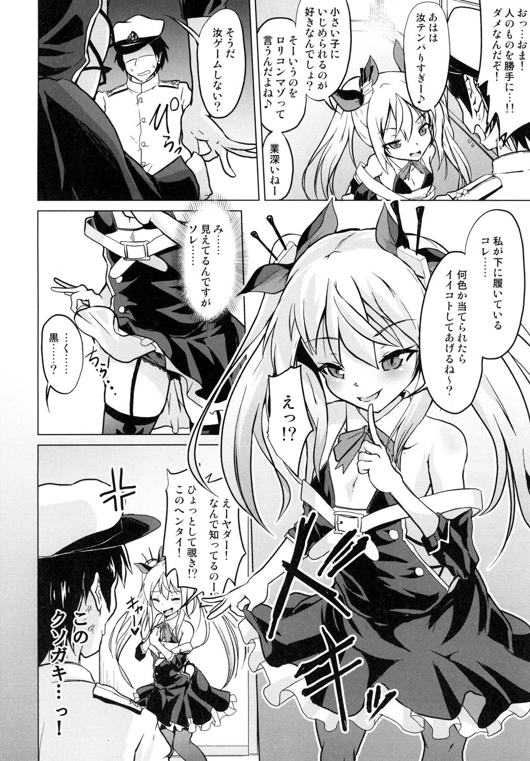 Ashikoki! Vampire-chan page 3 full