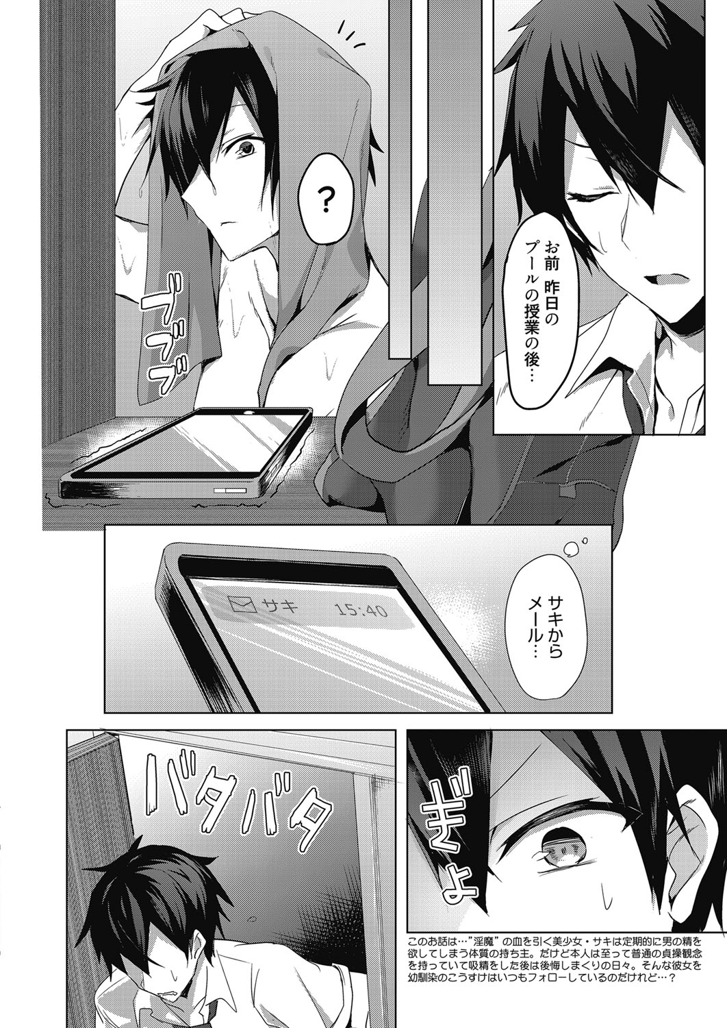 Web Manga Bangaichi Vol. 27 page 3 full