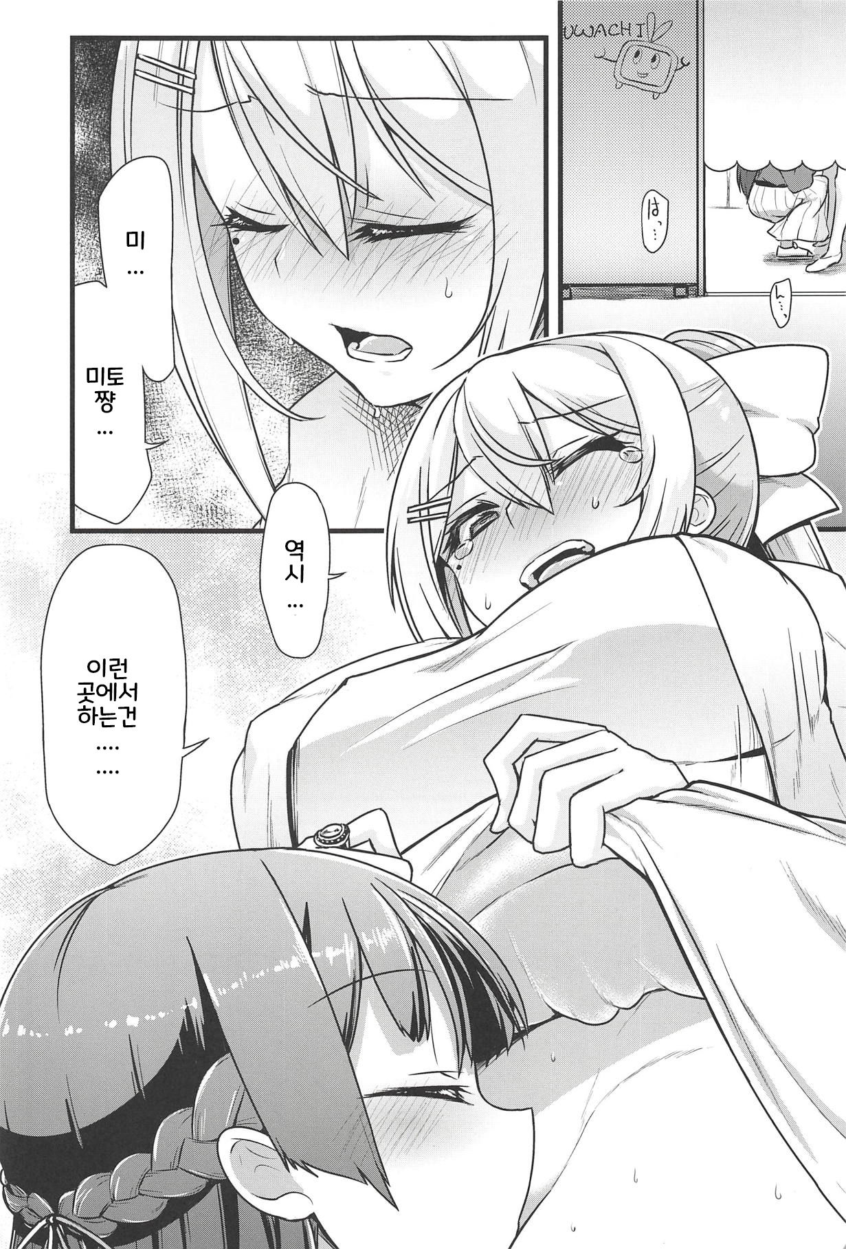 Daisuki na Kanojo to. | 좋아하는 그녀하고. page 3 full