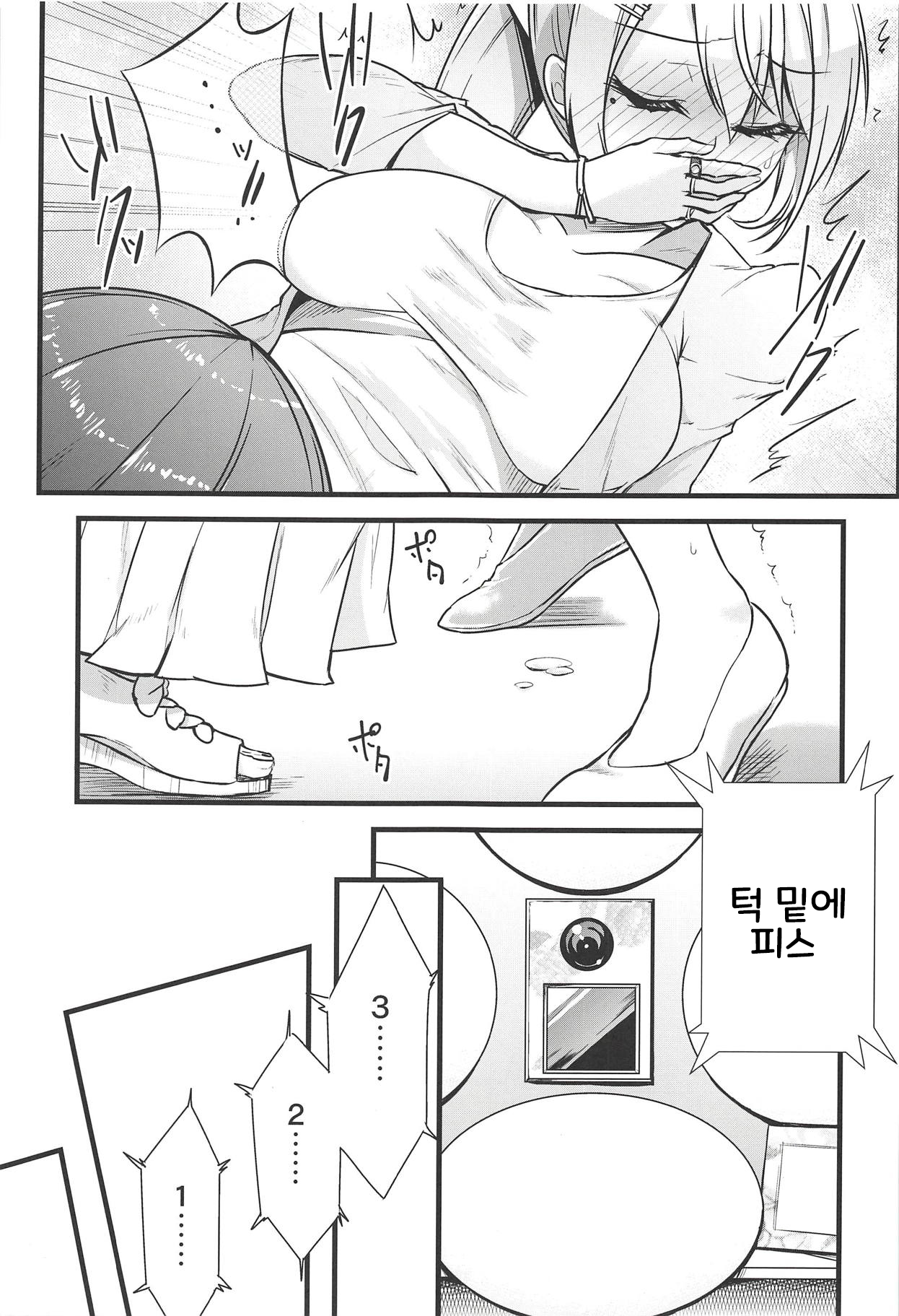 Daisuki na Kanojo to. | 좋아하는 그녀하고. page 5 full