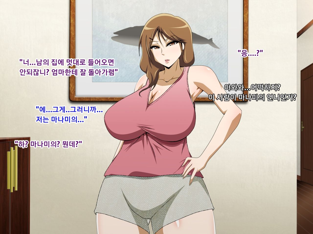 Kanojo no Onee-chan ni Netorareru Boku | 여자친구의 언니에게 네토라레 당한 나 page 10 full