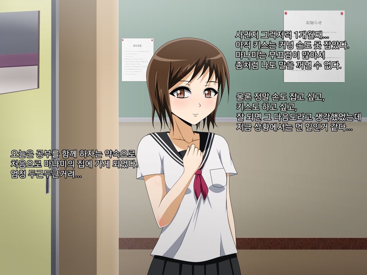 Kanojo no Onee-chan ni Netorareru Boku | 여자친구의 언니에게 네토라레 당한 나 page 3 full