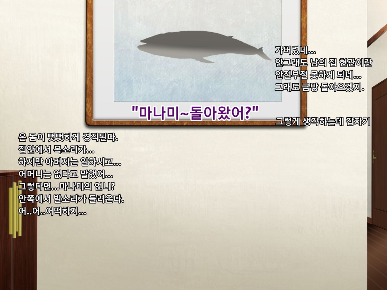 Kanojo no Onee-chan ni Netorareru Boku | 여자친구의 언니에게 네토라레 당한 나 page 9 full