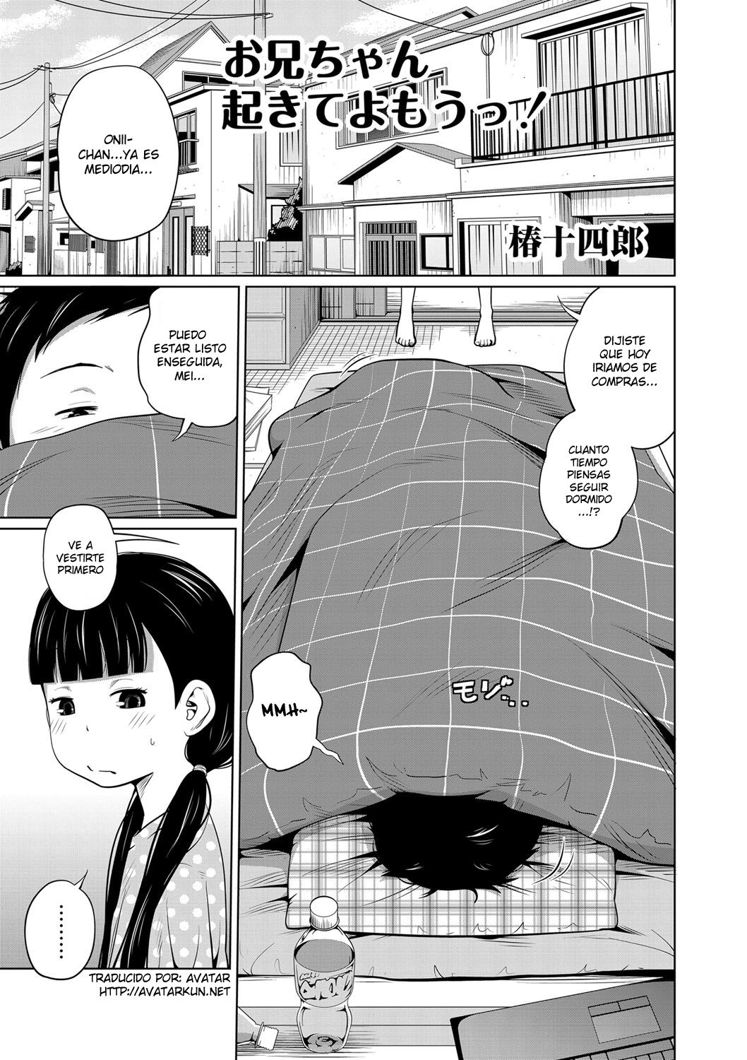 Onii-chan Okite yo Mou! page 1 full