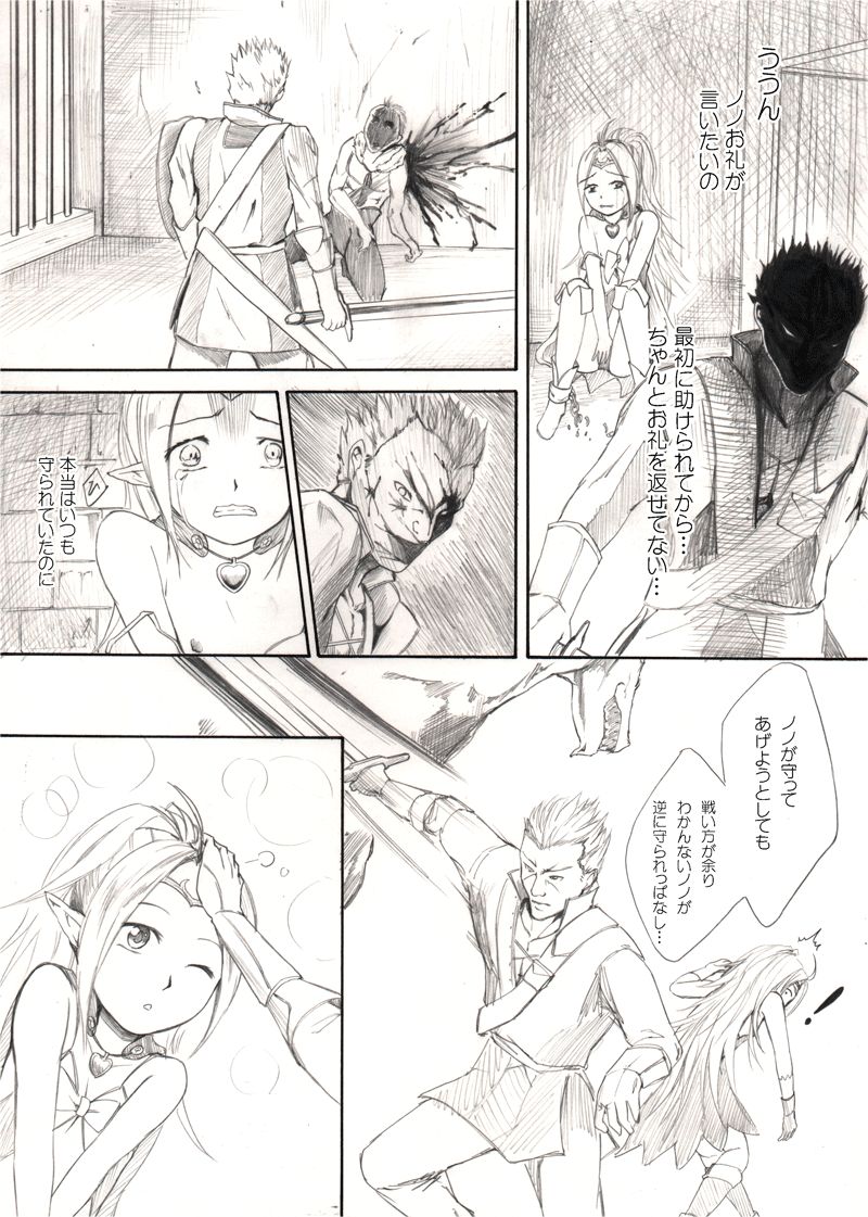 Sundome! Aigan Youjo page 3 full
