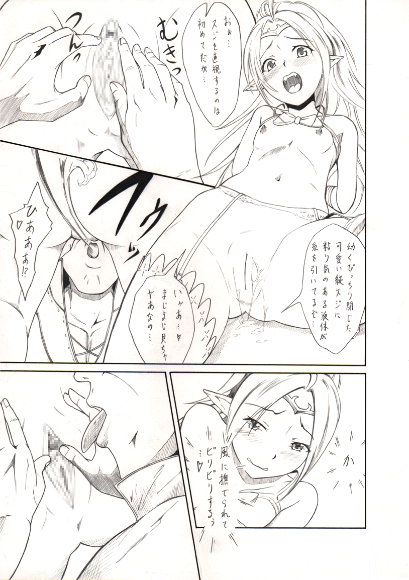 Sundome! Aigan Youjo page 7 full