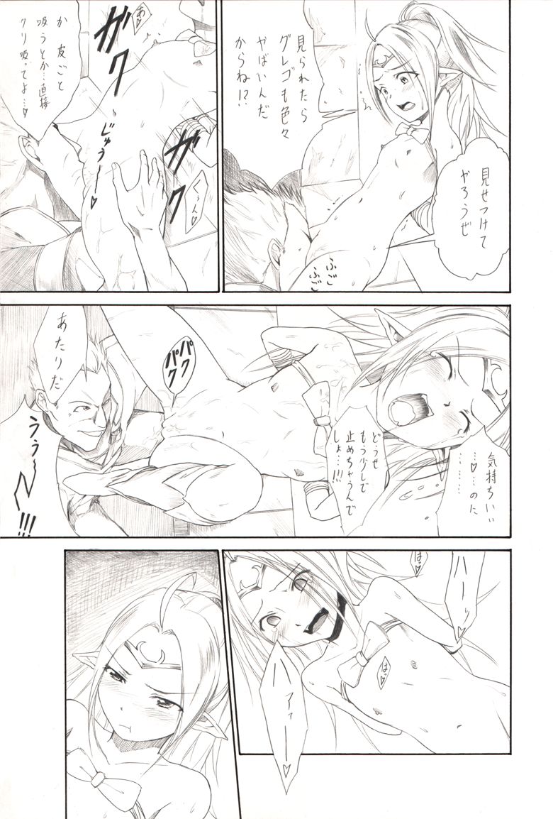 Sundome! Aigan Youjo page 9 full