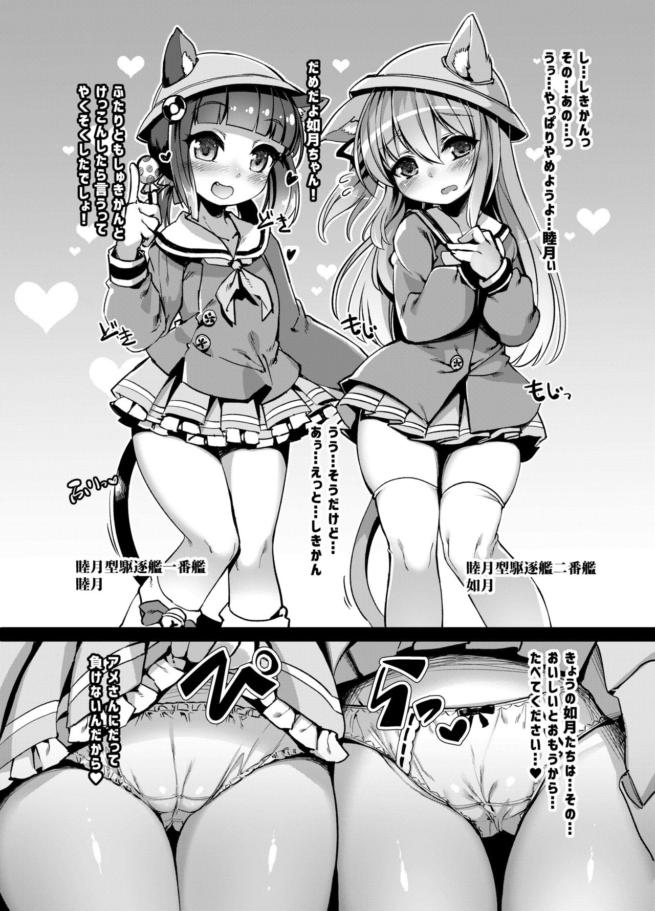 Puni Loli Destroyers! page 2 full