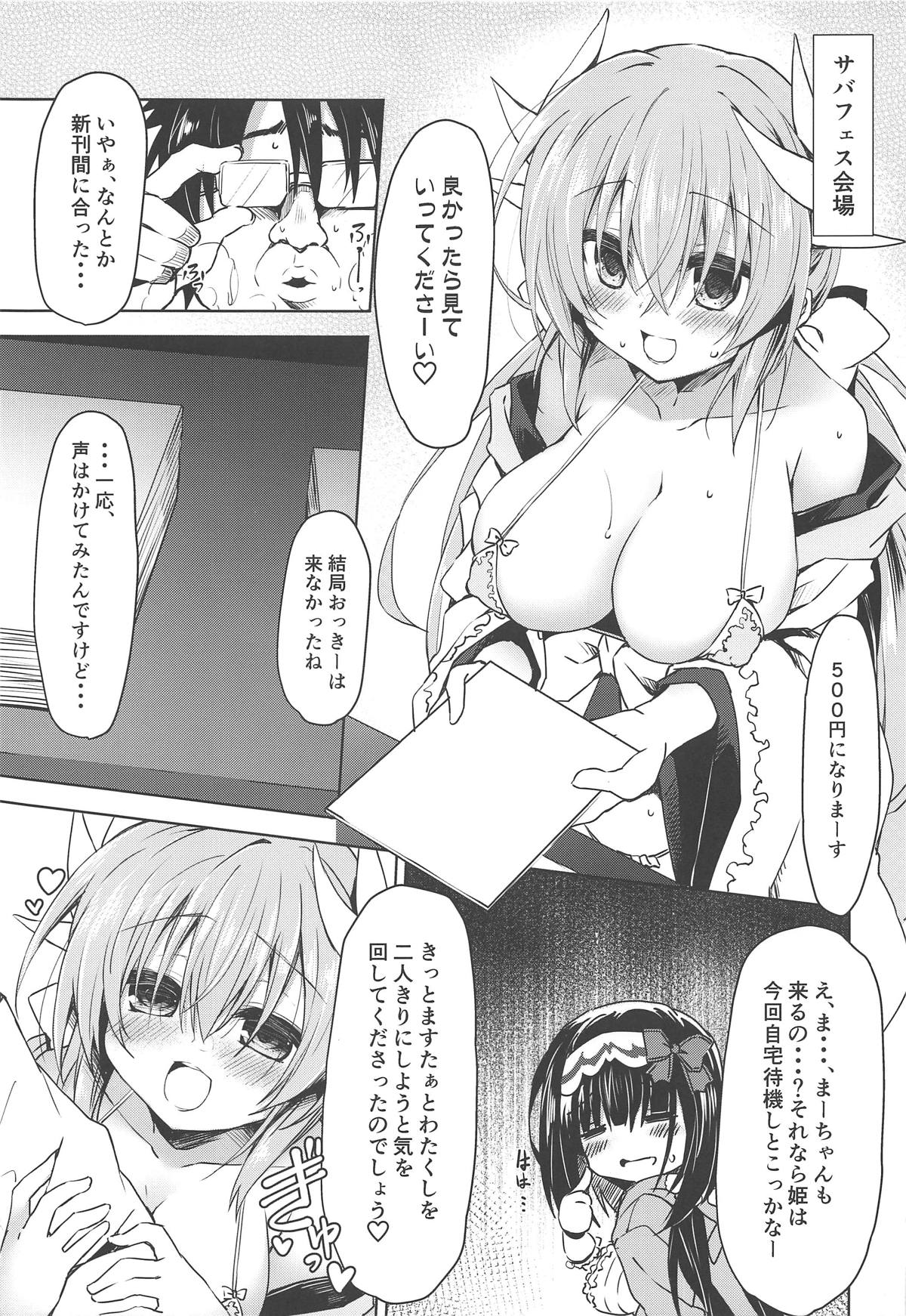 Midara na Serva Fes no Sugoshikata page 4 full