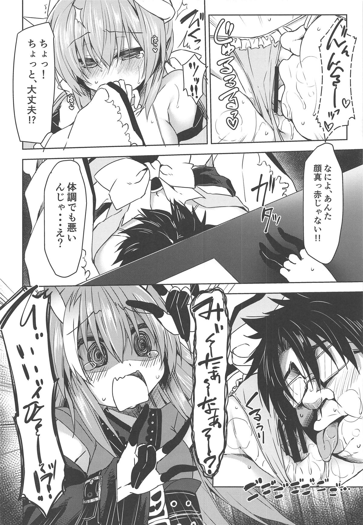 Midara na Serva Fes no Sugoshikata page 9 full