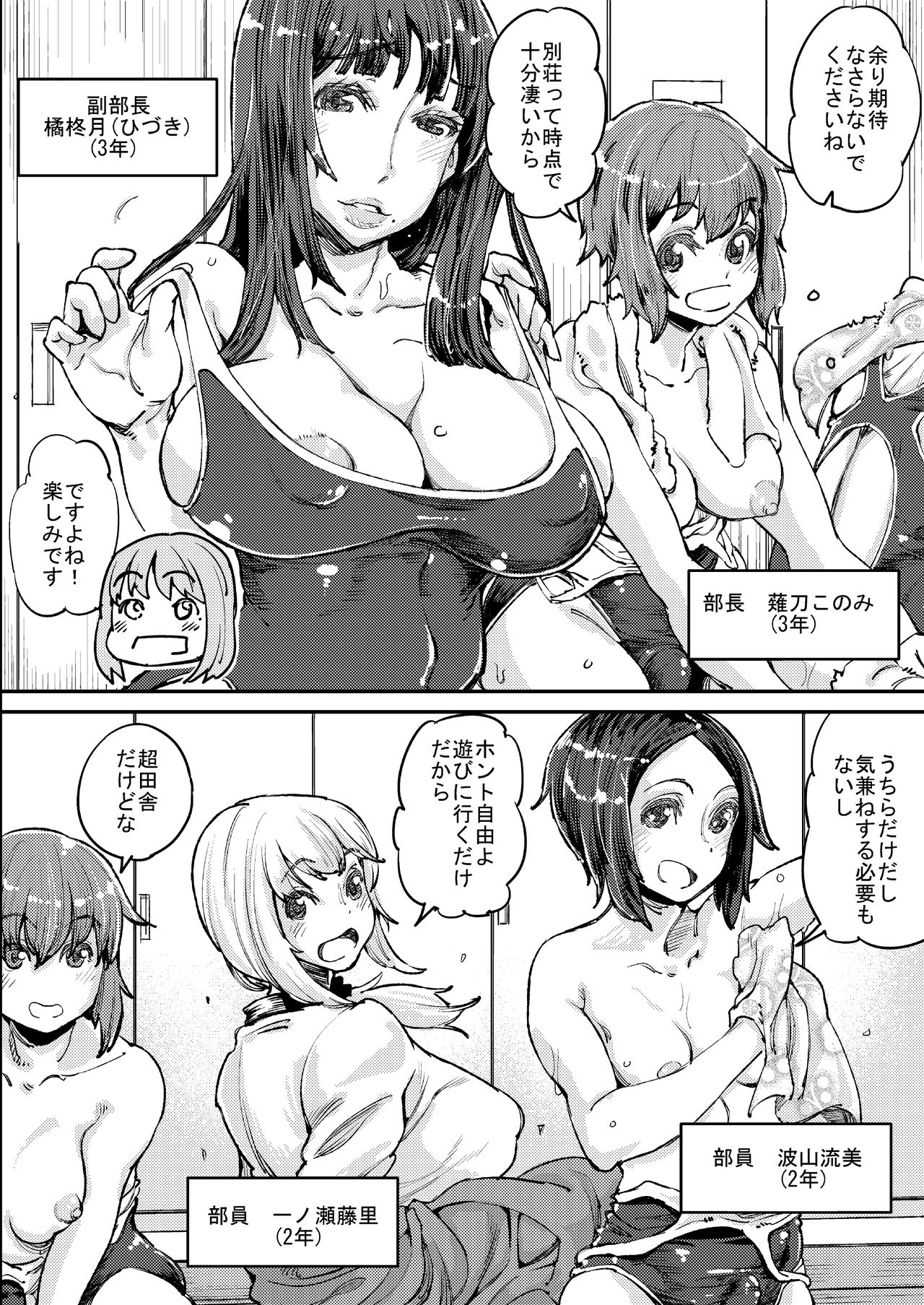 Futanari Life page 4 full