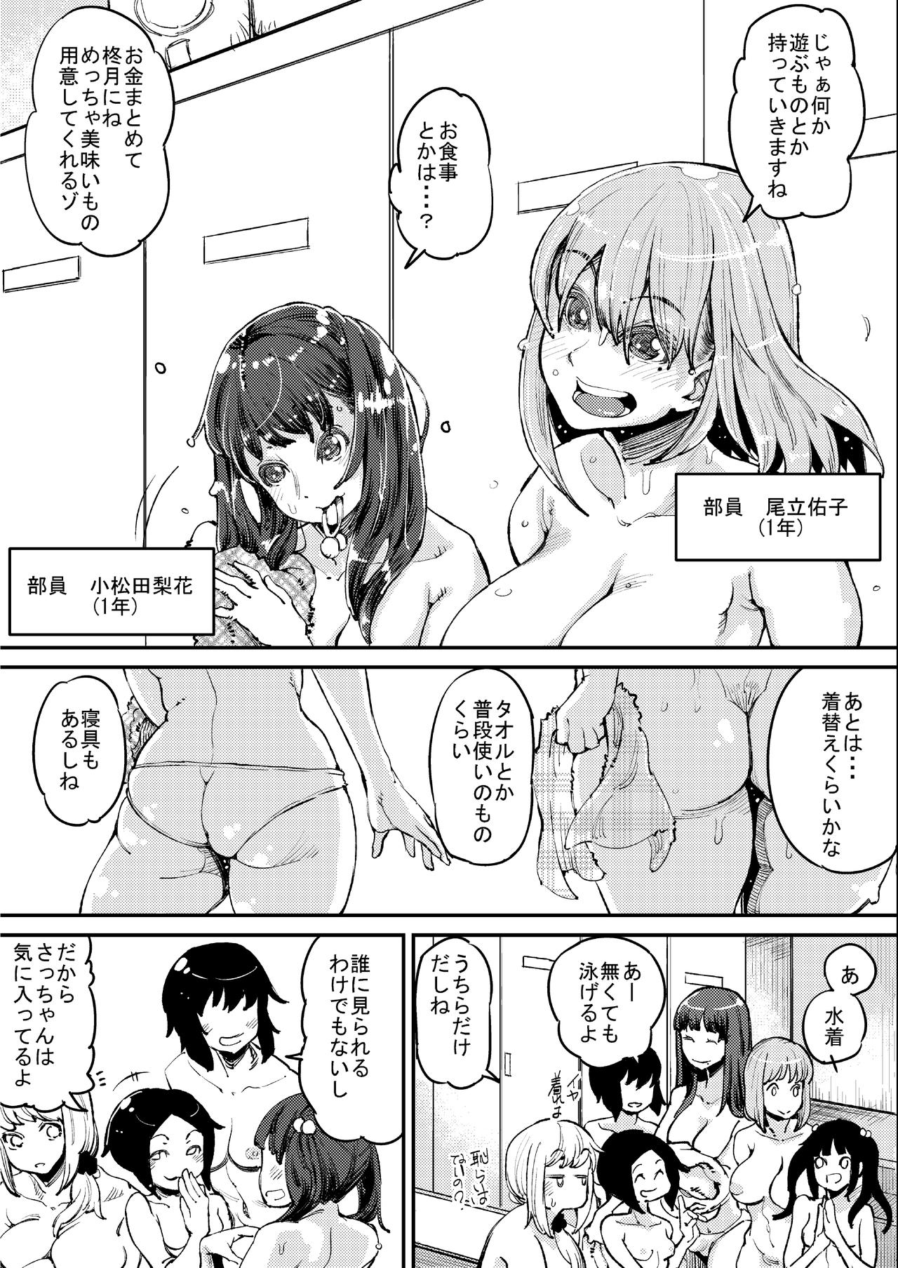 Futanari Life page 5 full