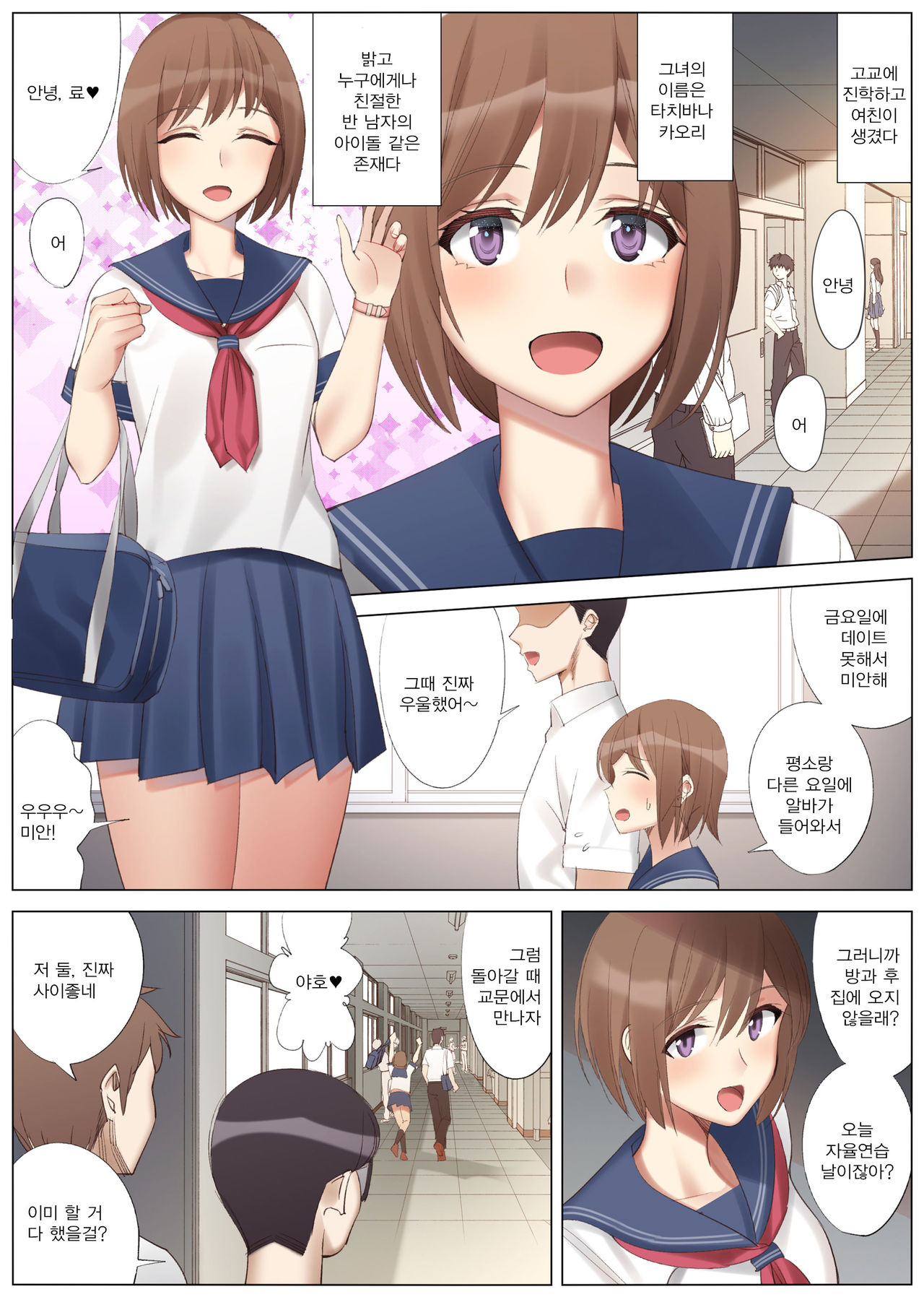 Boku to Kanojo no Okaa-san to Manatsu no Yoru no Mikkai | 나와 여친 엄마와 한여름밤의 밀회 page 2 full