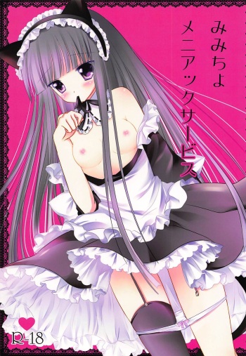 Mimichiyo Maniac Service cover