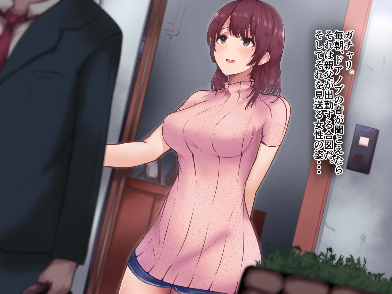 Gimai × Gibo NTR Saimin page 4 full