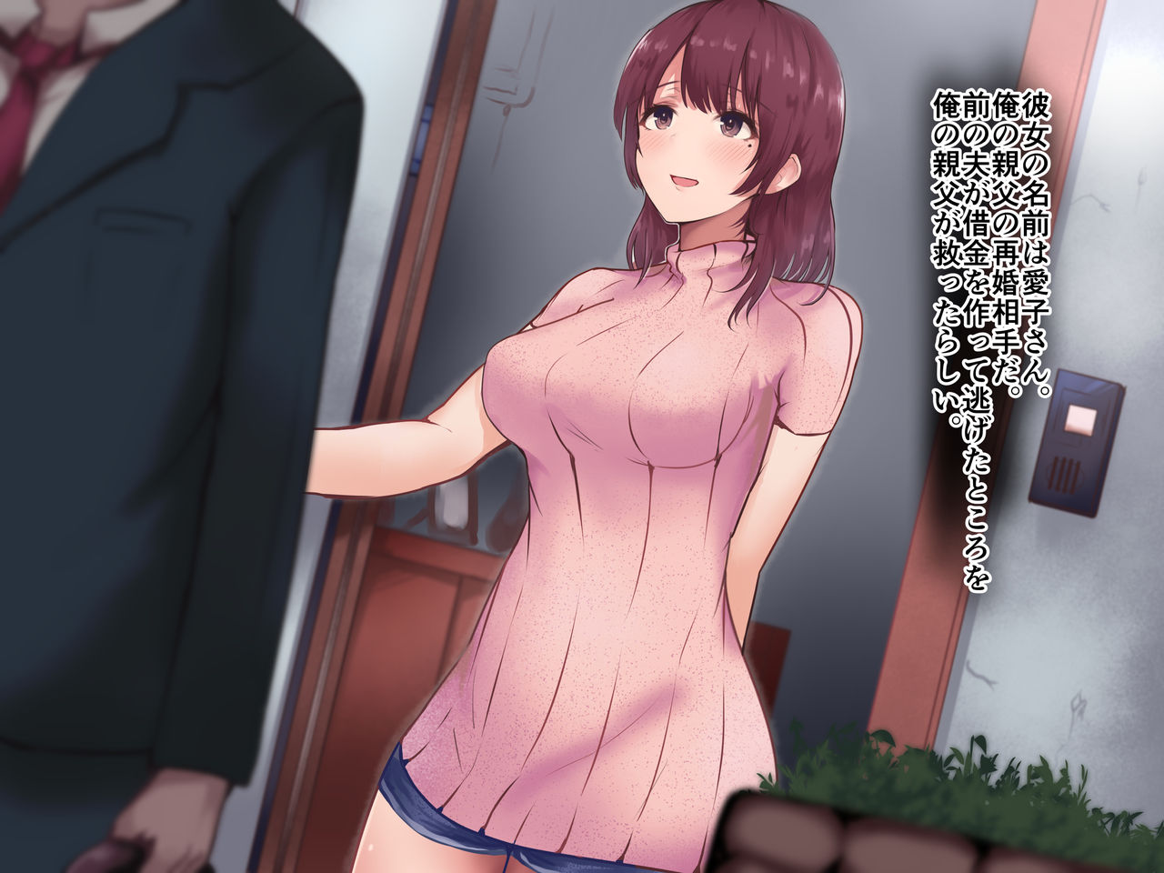 Gimai × Gibo NTR Saimin page 5 full