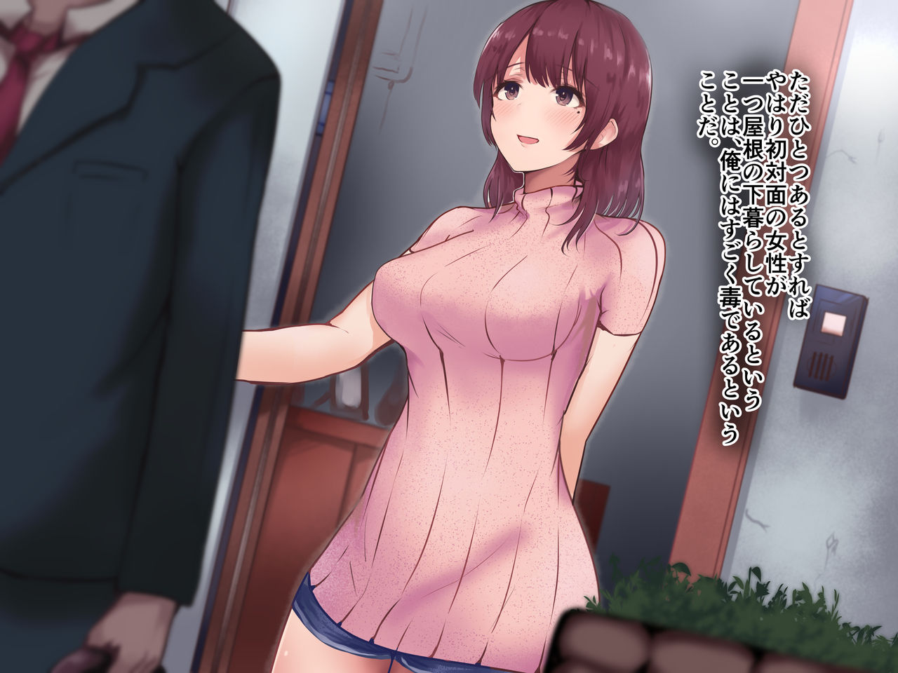 Gimai × Gibo NTR Saimin page 7 full